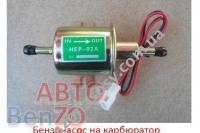 Бензонасос электрический PLUTO FP0003058