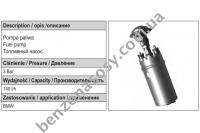 Бензонасос электрический MAGNETI-MARELLI FP0003078