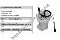 Модуль питания в сборе MAGNETI-MARELLI FU0003062
